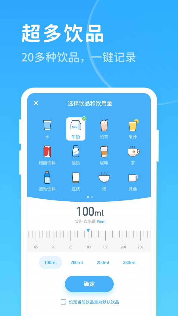 喝水好习惯1