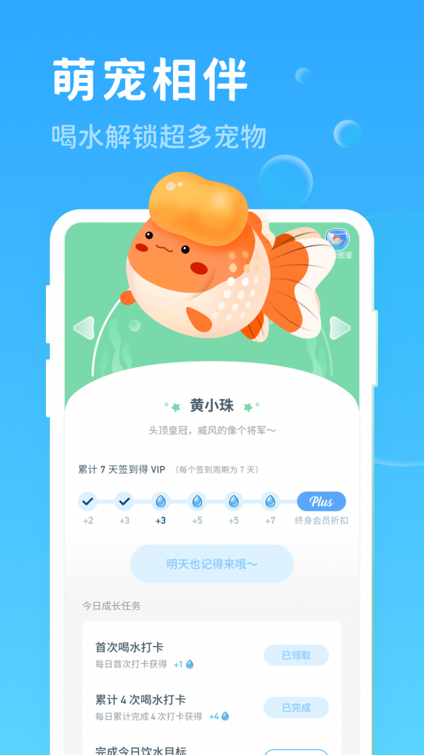 喝水好习惯2