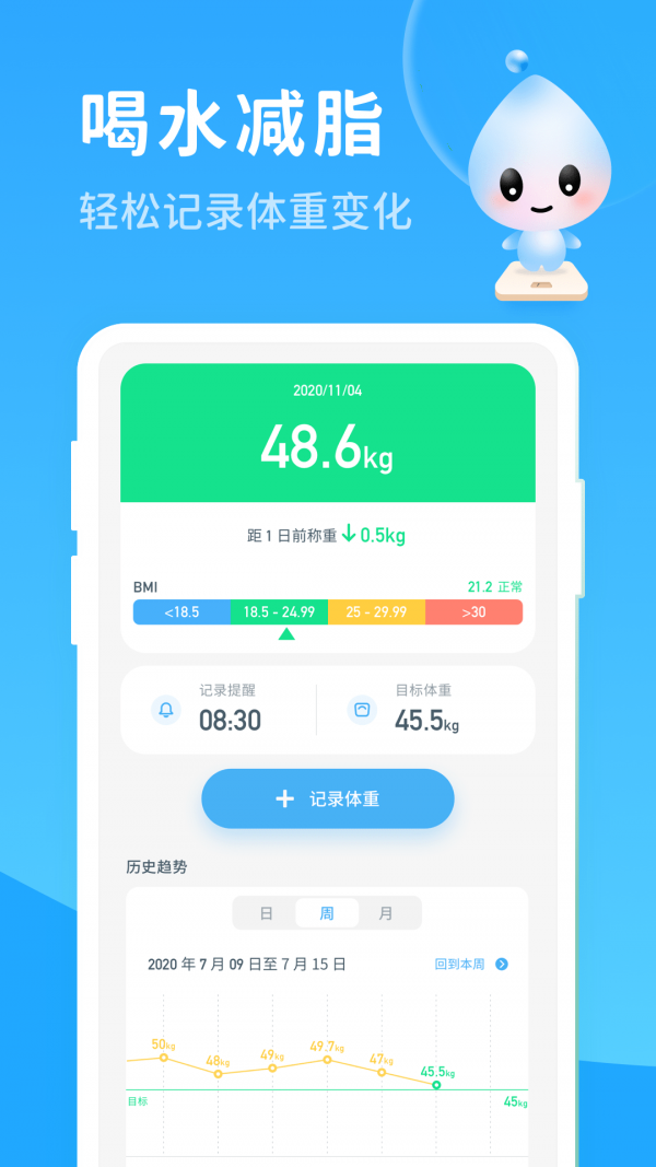 喝水好习惯4