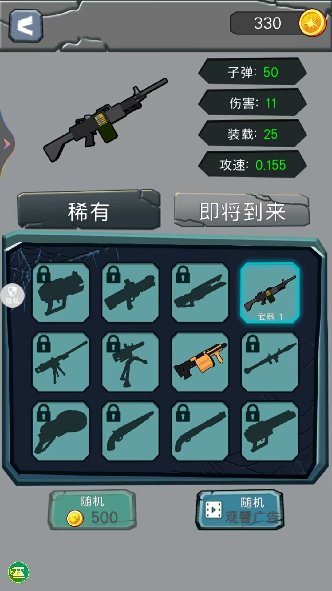 末日求生模拟器1
