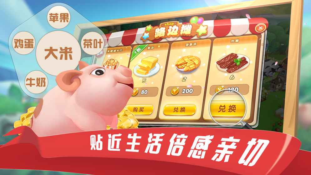 到家农场官网4