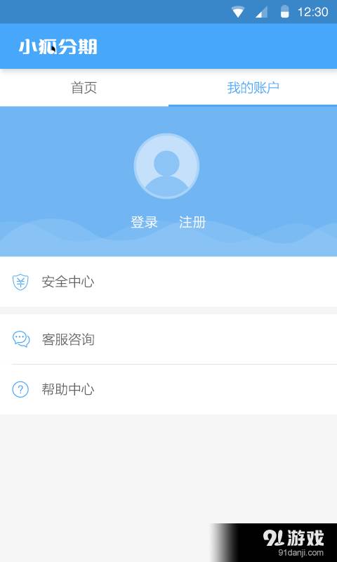 小狐分期2
