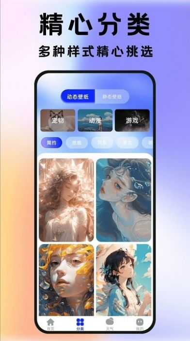 全民透明壁纸2