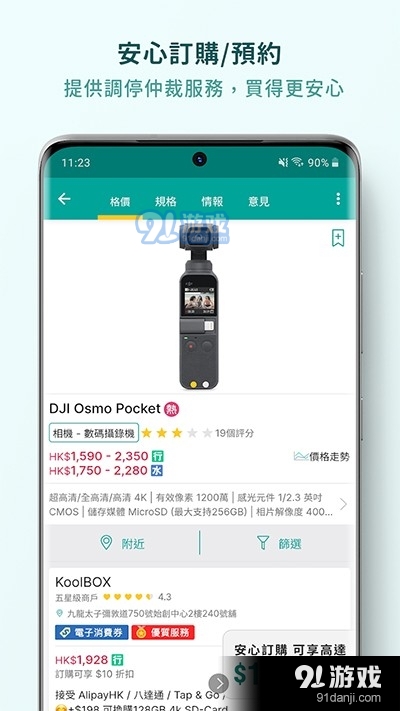 price香港格价网2