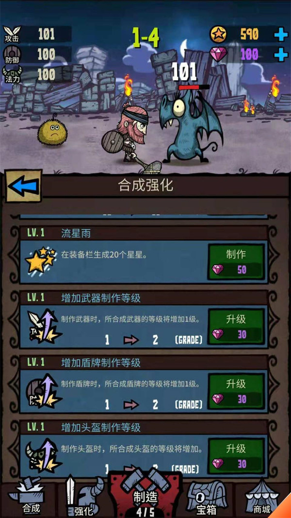 敢死队大作战4