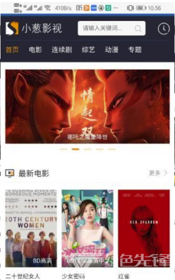小葱影视(分类快速查找影视工具)V1.1 正式版0