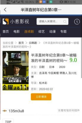 小葱影视(分类快速查找影视工具)V1.1 正式版1