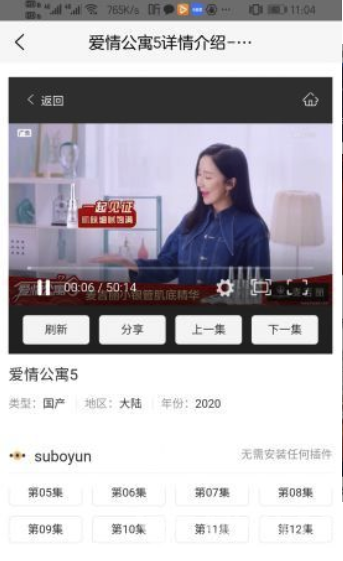 小葱影视(分类快速查找影视工具)V1.1 正式版2