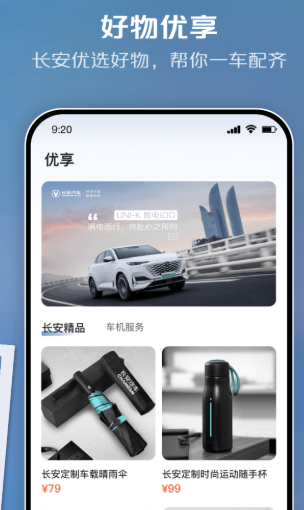 长安智慧云控0