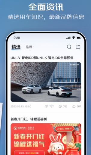 长安智慧云控1