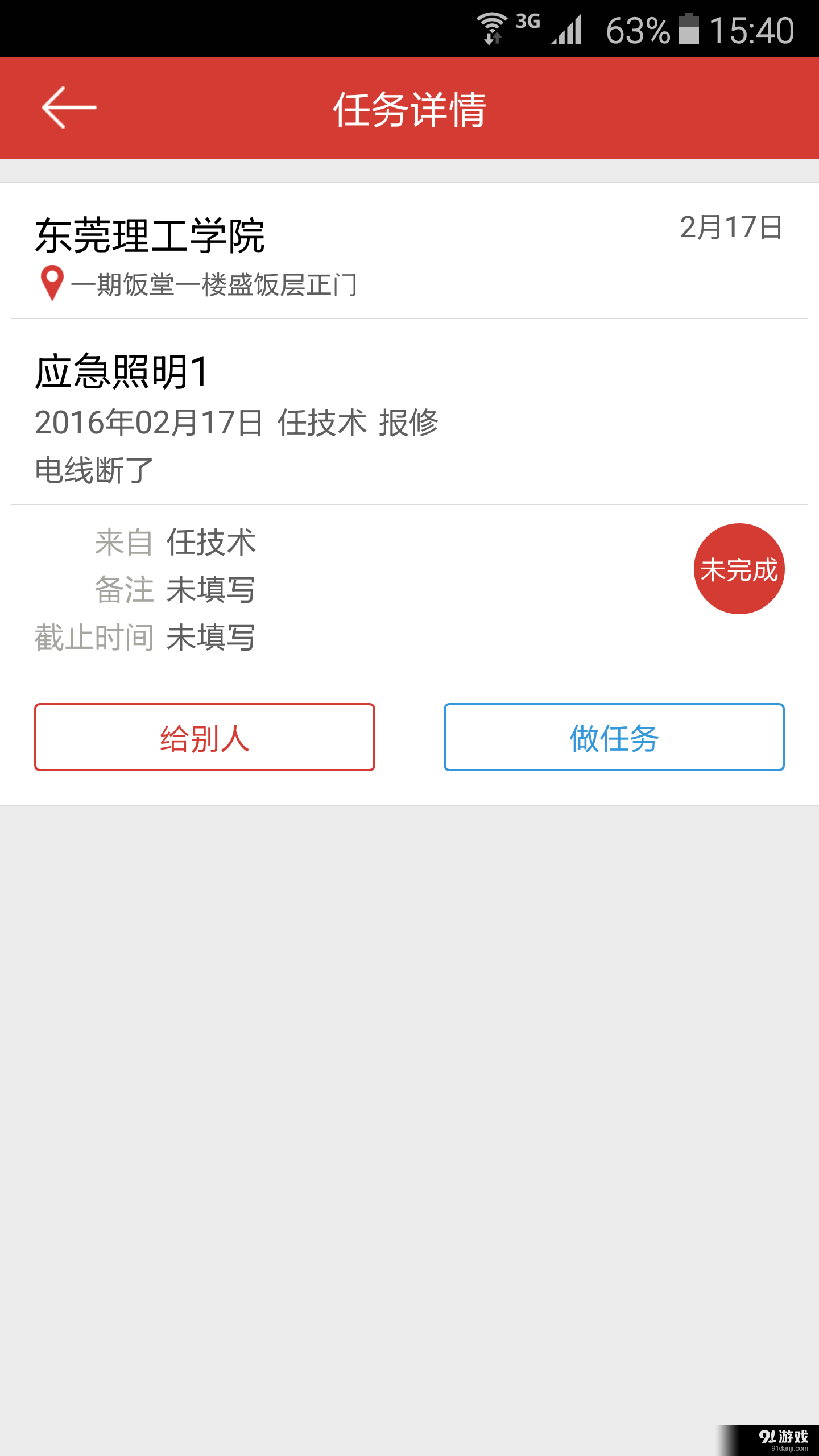 易维保1
