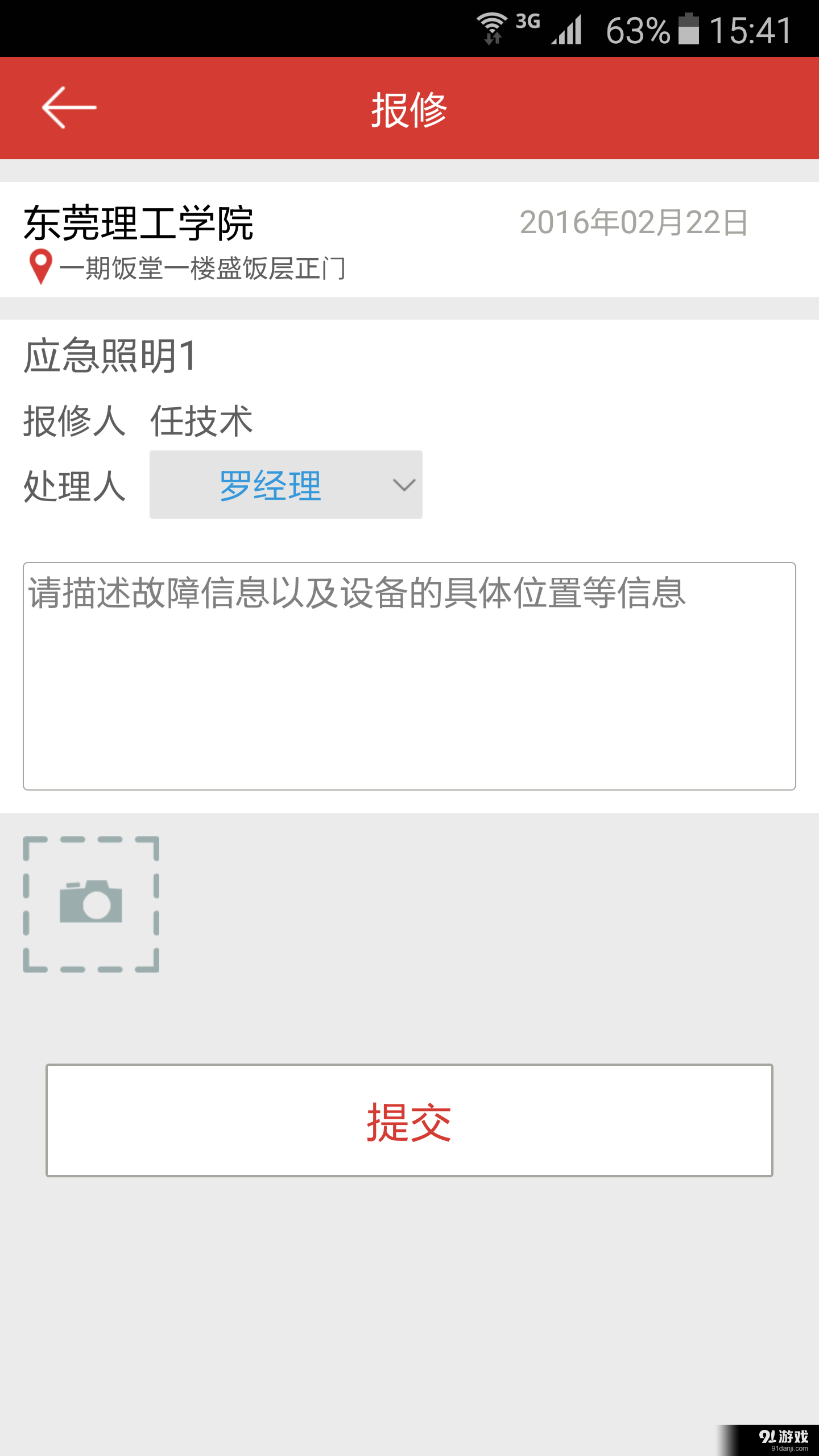 易维保3