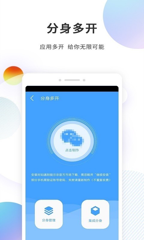 分身精灵最新1