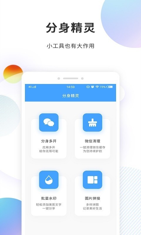 分身精灵最新