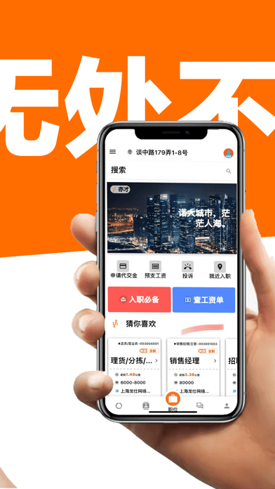 亦才招聘2