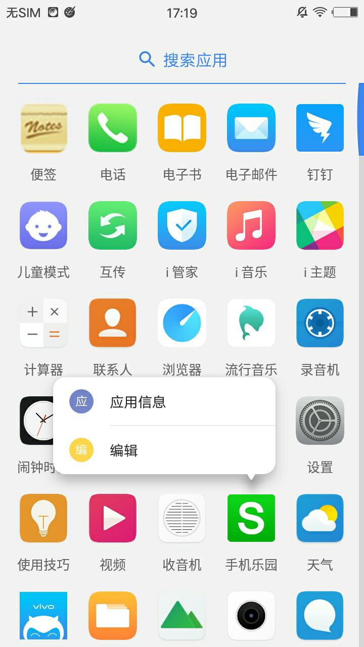 LawnchairQa启动器(Lawnchair)2