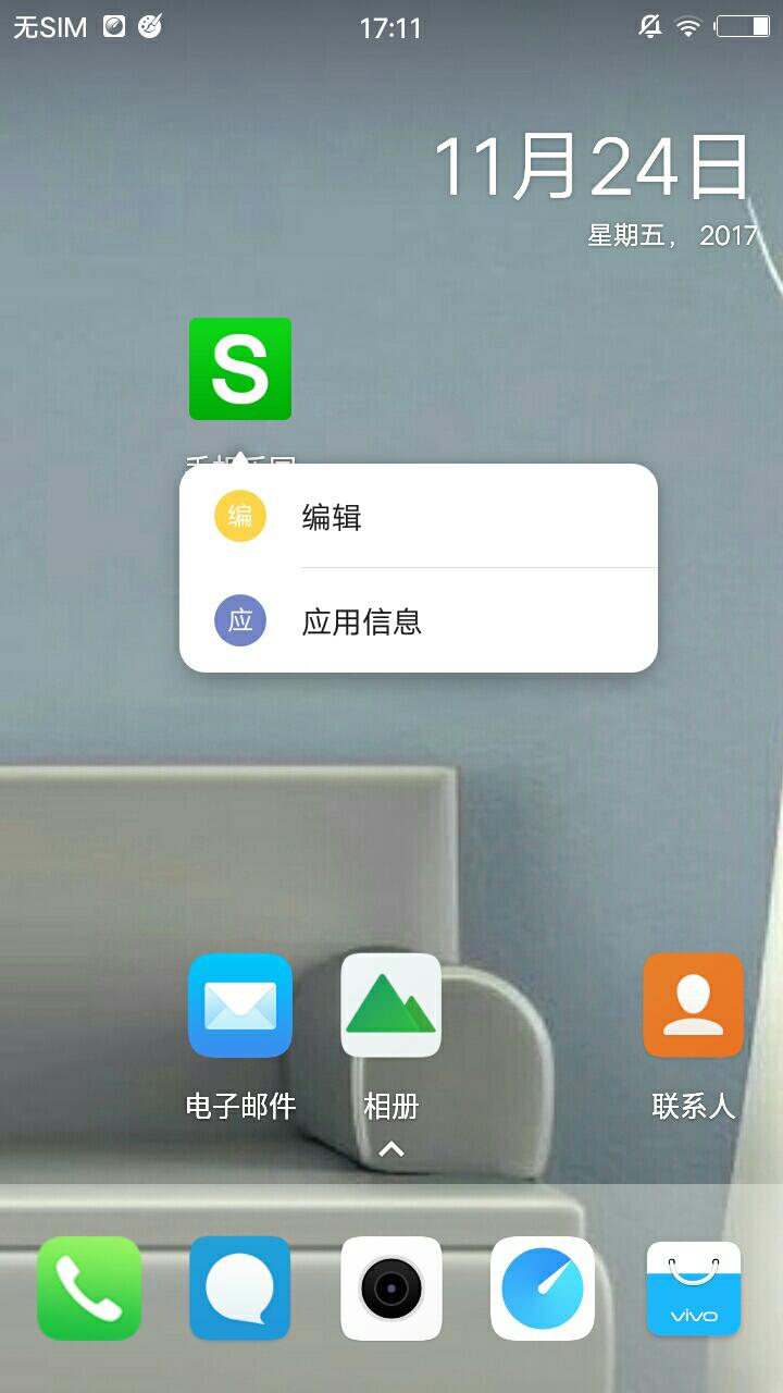 LawnchairQa启动器(Lawnchair)