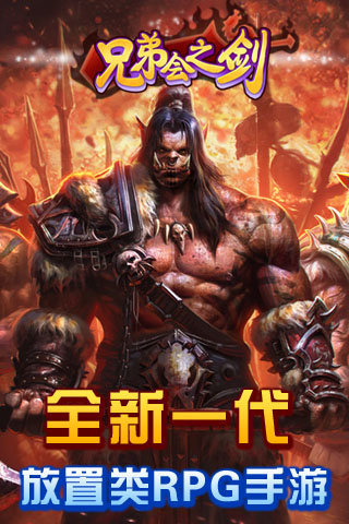 兄弟会之剑0