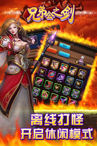 兄弟会之剑4