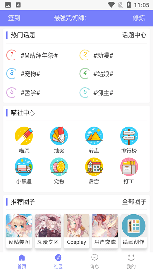 喵御宅1