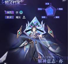 奥奇传说手游解神意志怎么介绍