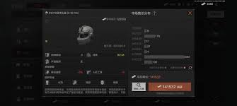 暗区突围六级头怎么排名
