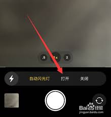 如何在iphone14pro上打开闪光灯拍照