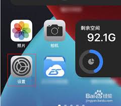 如何调整iphone14pro时间字体