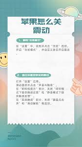 如何关闭iphone14pro静音模式震动