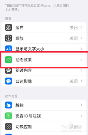 如何打开iphone14pro高刷