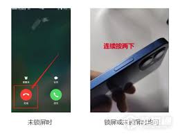 如何在iphone14pro上拒绝来电