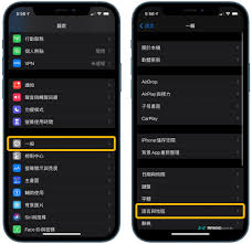 如何设置iphone14pro语言