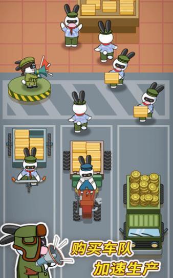 兔克创业记修改器1