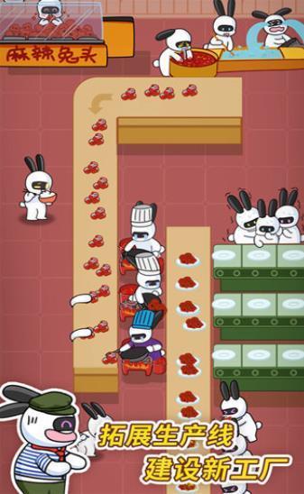 兔克创业记修改器