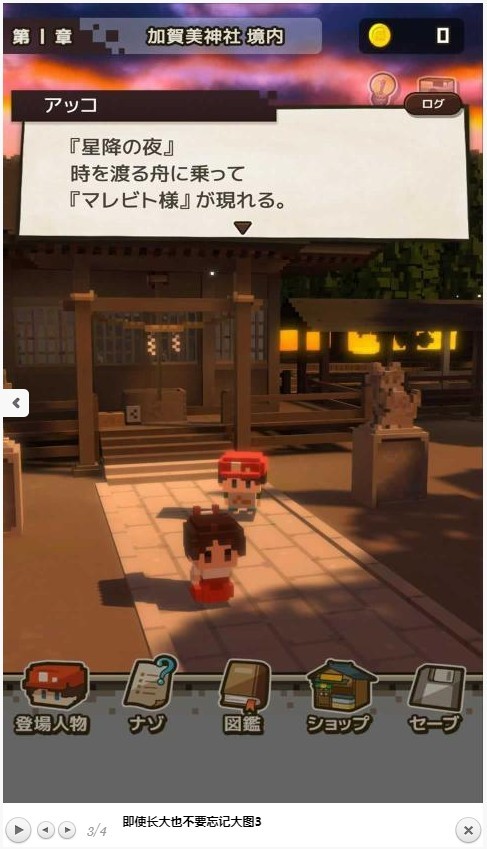 即使长大也不要忘记官网版2