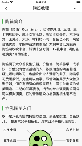 陶笛简谱