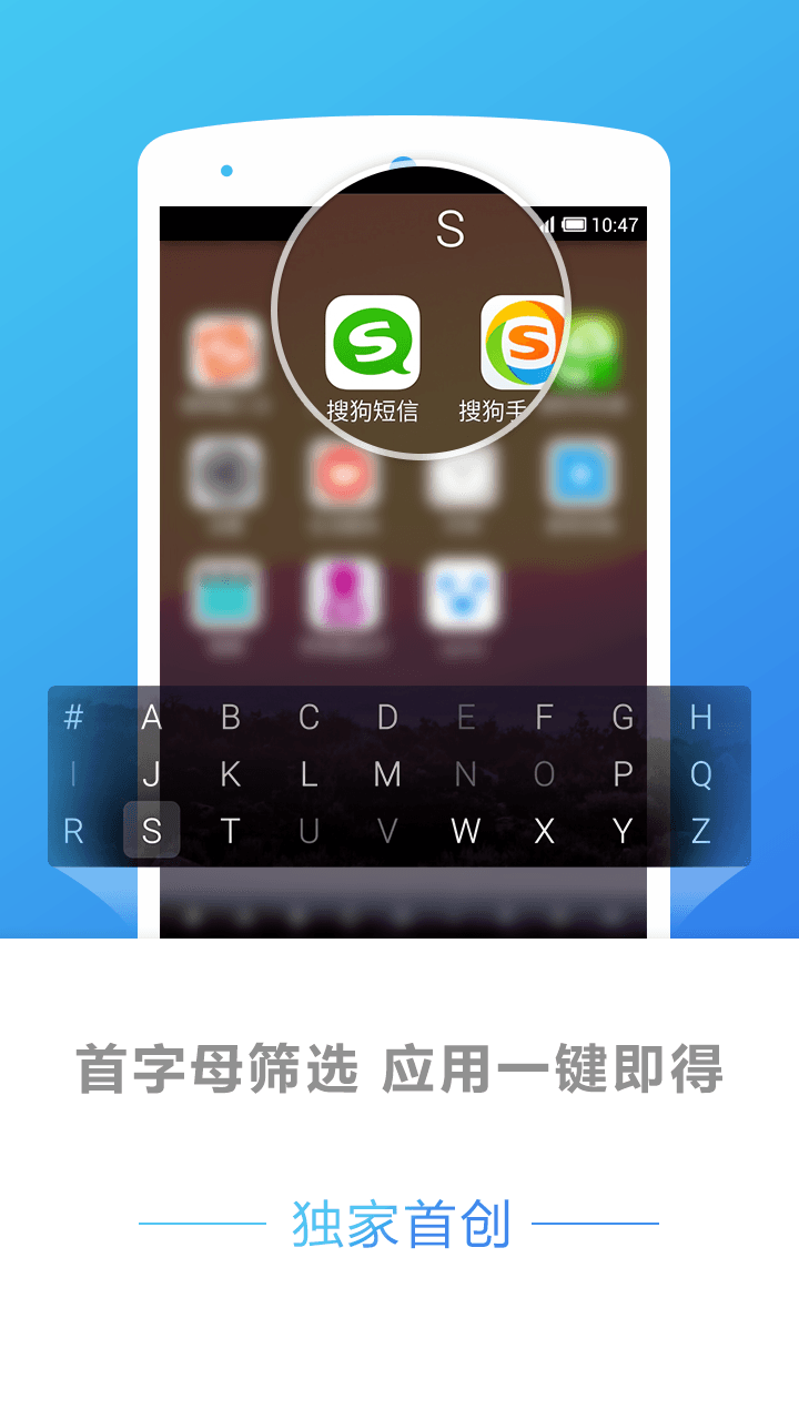 搜狗桌面3
