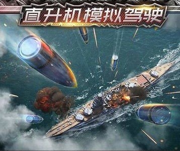 直升机模拟器天空战争2