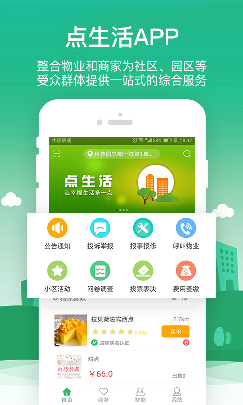 点都生活0