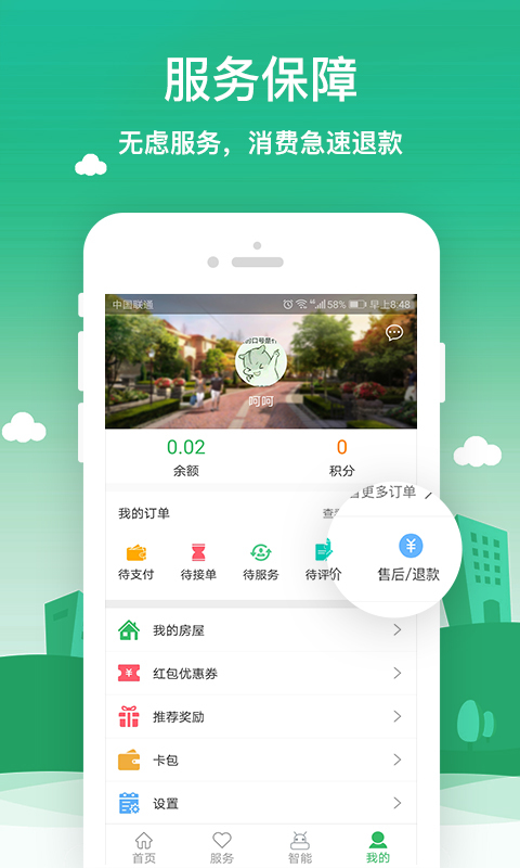 点都生活3