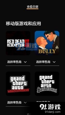 rockstargames2
