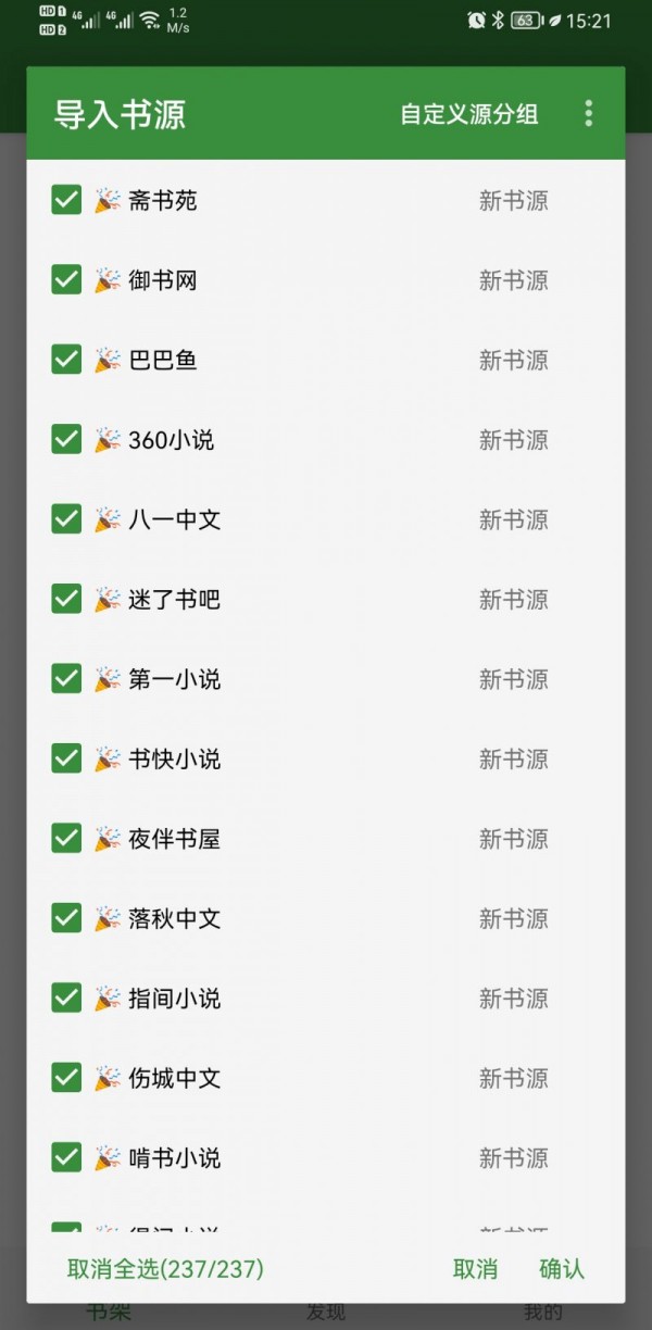 书友畅读2
