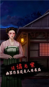 长生祭汉化版1
