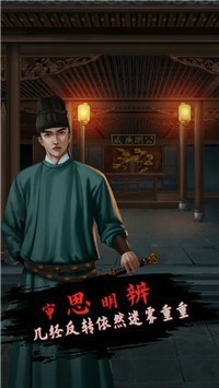 长生祭汉化版2