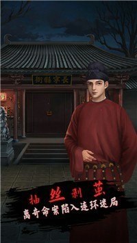 长生祭汉化版
