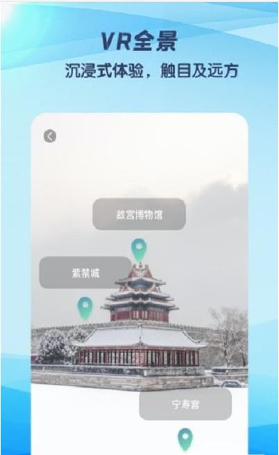 3D世界街景地图1