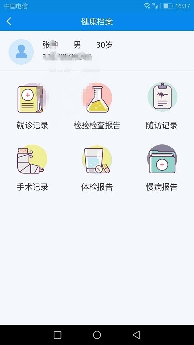 健康东营1
