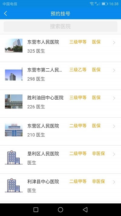 健康东营3