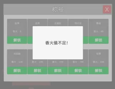 撞钟模拟器0