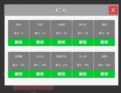 撞钟模拟器1